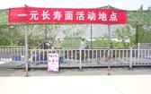 来长寿山吃一元长寿山，山顶体验草本...